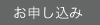 reservation